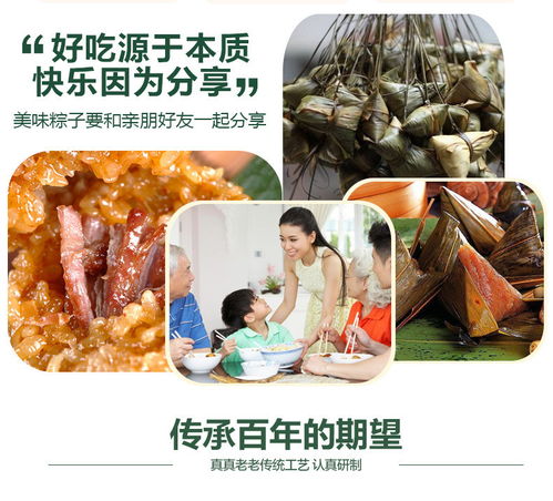 粽香里的乡愁 一口鲜肉，尝尽安徽的温柔与实在